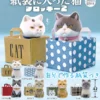 Cat in Paper Bag Flocky 2