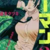 Chainsaw Man Vol 3