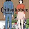 Chiisakobee Volume 1