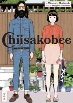 Chiisakobee Volume 1