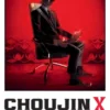 Choujin X Vol 5