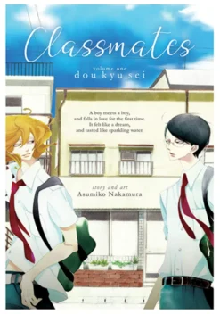 Classmates Vol 1: Dou kyu sei