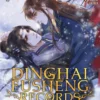 Dinghai Fusheng Records Vol. 1