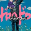 Dorohedoro Vol 12