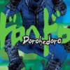 Dorohedoro Vol 5
