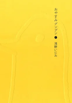 Goodnight Punpun vol. 1