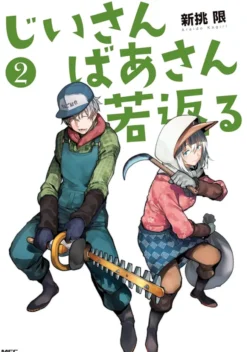 Grandpa and Grandma Turn Young Again Vol. 2