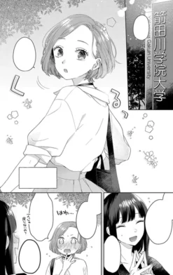 Handsome Girl and Sheltered Girl: The Complete Manga