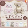 Hasunokuma Flocky Teddy