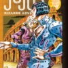 Jojo's Bizarre Adventure Part 5 Golden Wind Vol 7