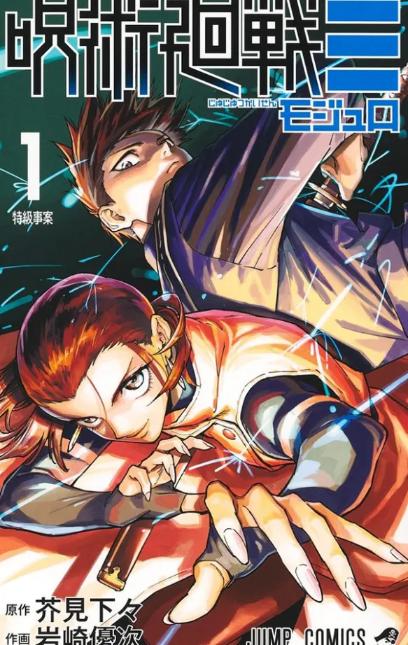 Jujutsu Kaisen Modulo Vol 1