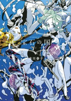 Land of the Lustrous 2