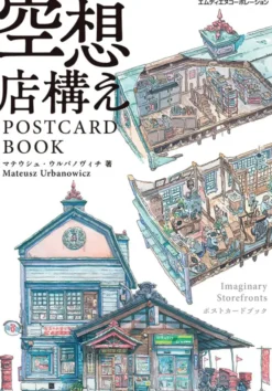 Mateusz Urbanowicz: Imaginary Storefronts Postcard Book