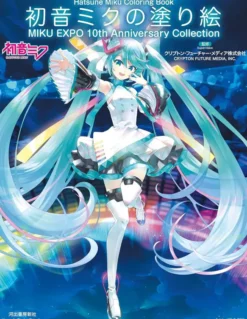 Miku EXPO 10th Anniversary Collection Coloring Book