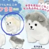 Mofusky Round Puppy Plush Mini Hanger