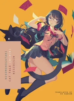 Monogatari: Nekomonogatari (Black)