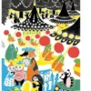 Moomin Postcard - Färglada Karuseller