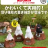 Mumin: Kirikabu no Clock