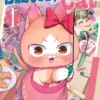 My Sister, The Cat Vol. 1