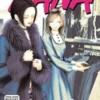 Nana Vol 8