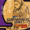Naruto: Shikamaru's Story: A Cloud Drifting in the Silent Dark Novel