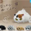 Natsukanai Cat Plush 2