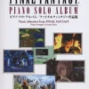 Piano Solo Album Sheet Music