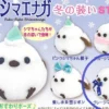 Shimaenaga Plush Small: Gray Shima-chan w/ Ribbon
