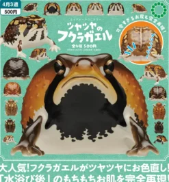 Shiny Breviceps Figure