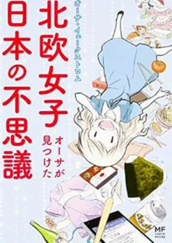 Skandinaviska Tjejen Åsa Upptäcker Japans Mysterier Vol 1