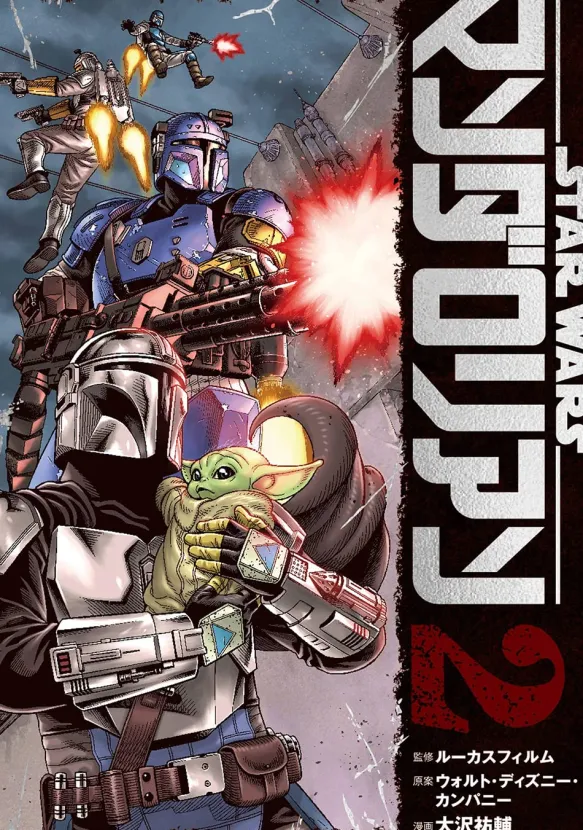 Star Wars: The Mandalorian: The Manga Vol 2