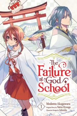 The Failure at God School, Vol. 1
