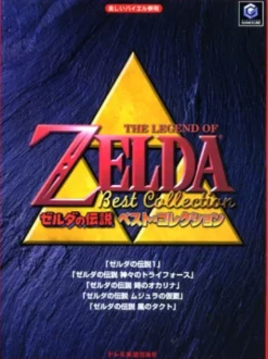 The Legend of Zelda Best Collection Sheet Music