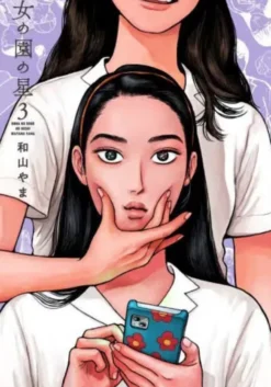 The Star of the Girls' Garden Vol 3