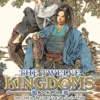 The Twelve Kingdoms Book 4 - Sea God in the East, Vast Sea in the West