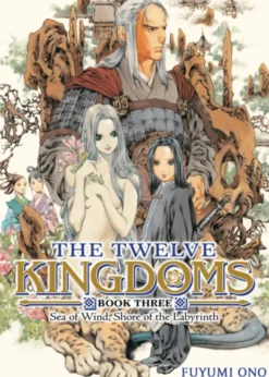 The Twelve Kingdoms Book 3 - Sea of Wind, Shore of the Labyrinth