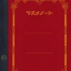 Tsubame x Cubix A5: Notebook Fire Engine Red