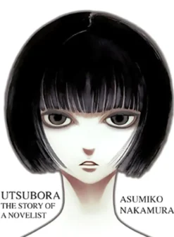 Utsubora - The Story of a Novelist