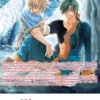 Yona of the Dawn Vol 11