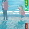 Yotsuba Vol 15