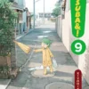 Yotsuba Vol 9